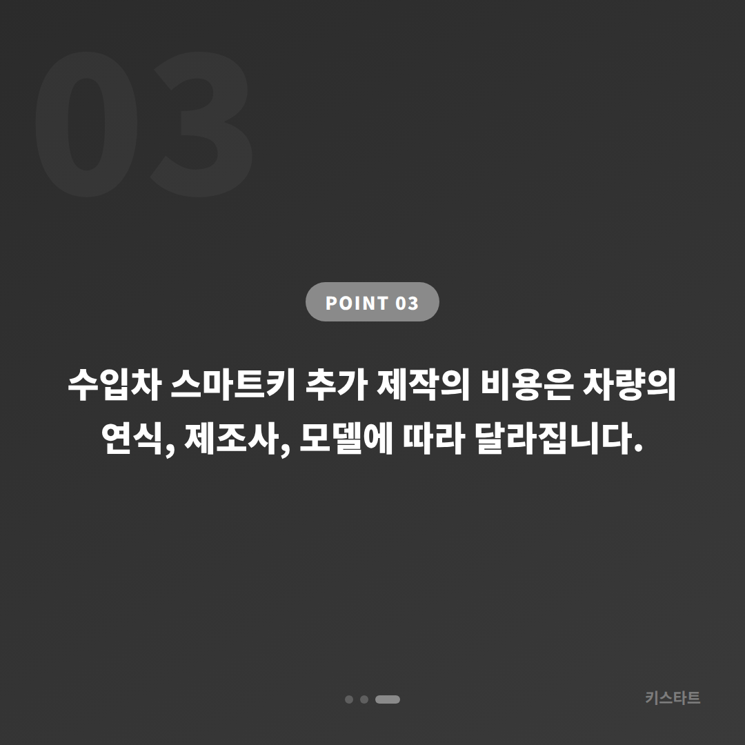 경산시 수입차키 제작 | 스마트키 분실 후 여분 키 추가 제작 - 비용 참고