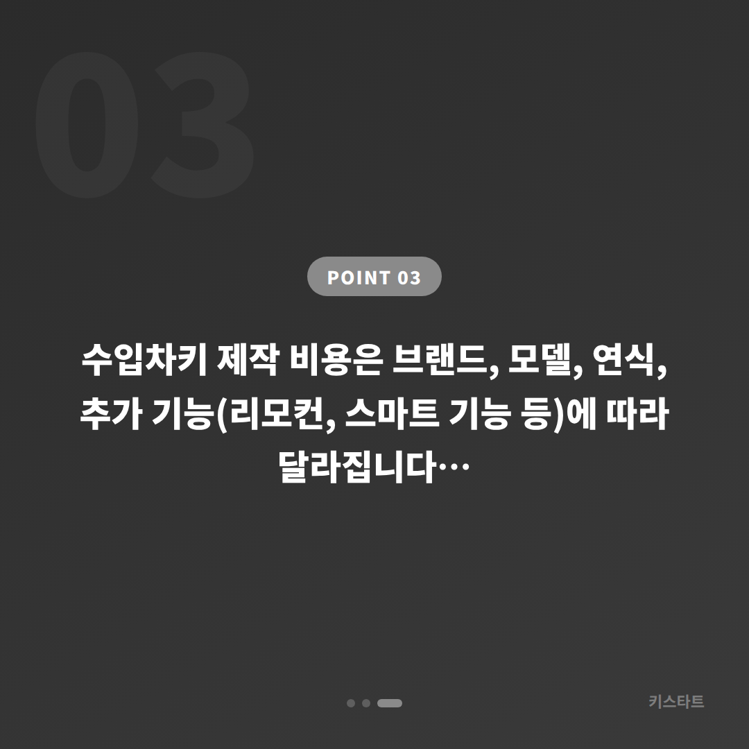 거제시 수입차키 제작 안내 | 예비키 없을 때 확인할 것들 - 비용 참고