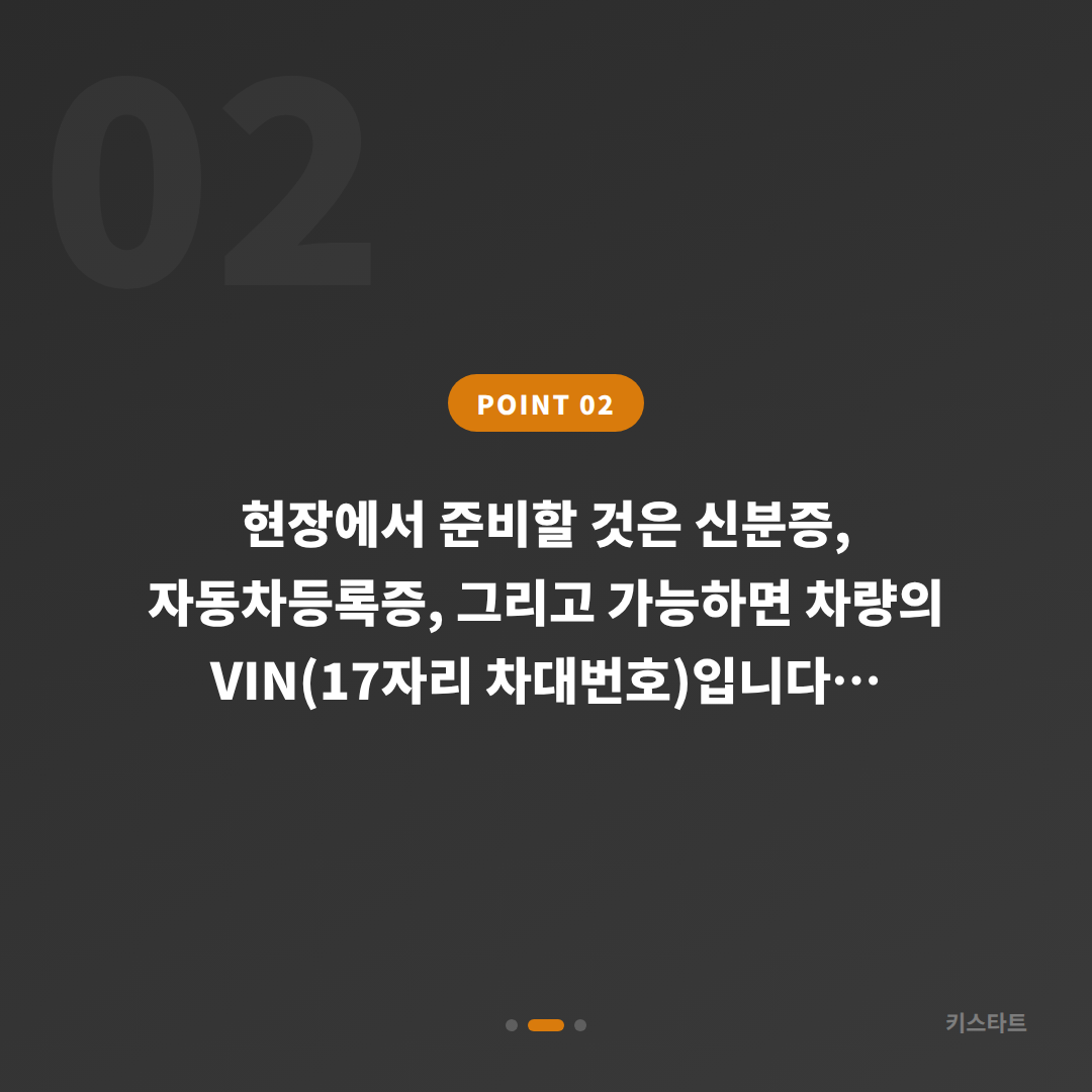 경상남도 거창군 차키제작 전문, 스마트키 분실 시 차량 잠금 해제 대응 - 현장 체크 포인트