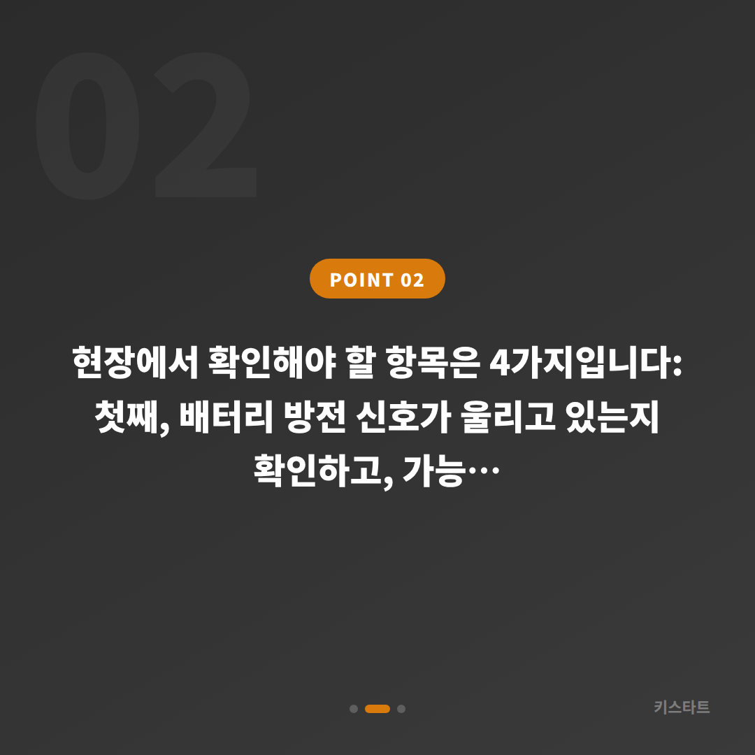 경상남도 거창군 전체 차키분실 시 배터리 방전 신호와 대응 방법 - 현장 체크 포인트