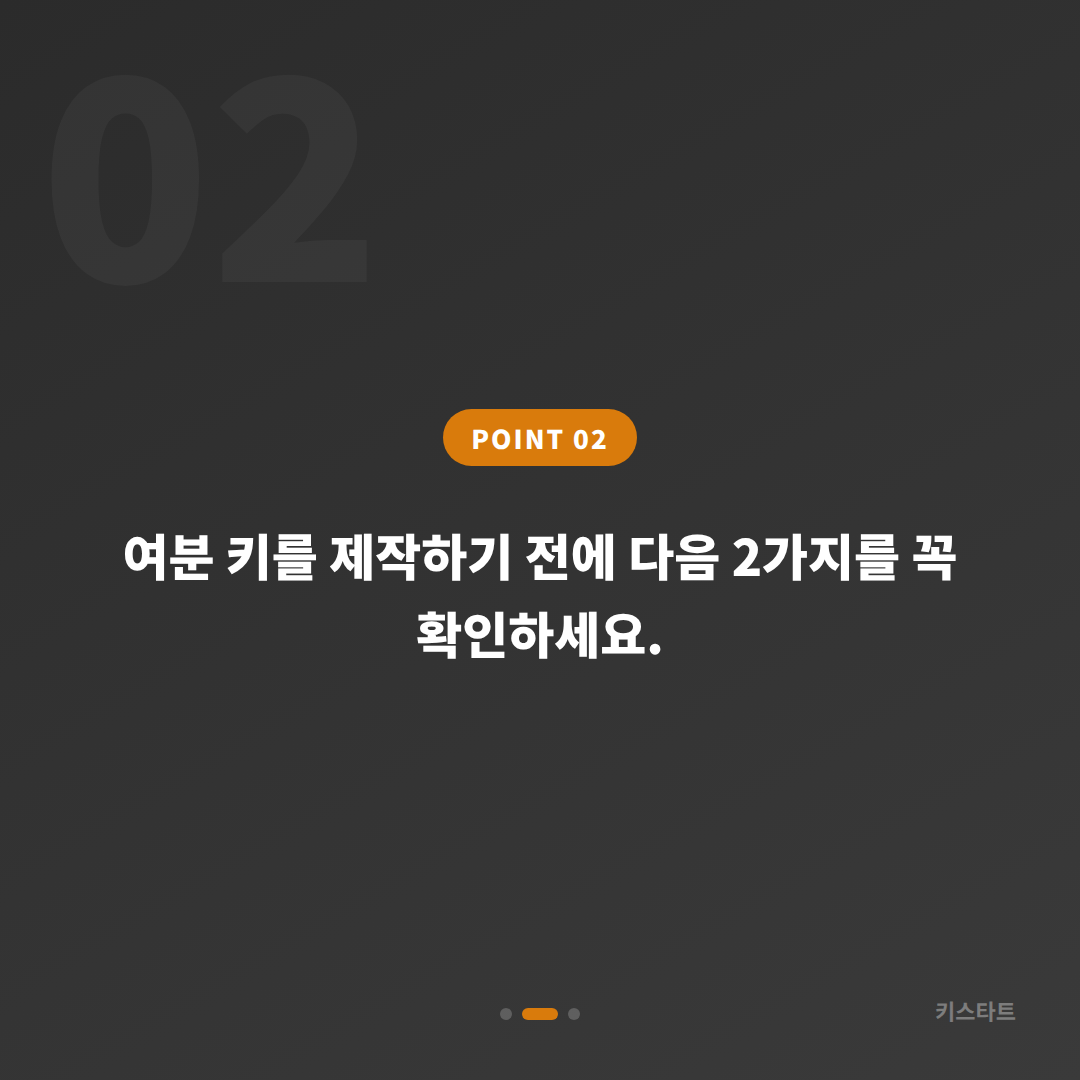 경상남도 김해시 수입차키 제작, 분실 전 여분 만드는 방법 - 현장 체크 포인트