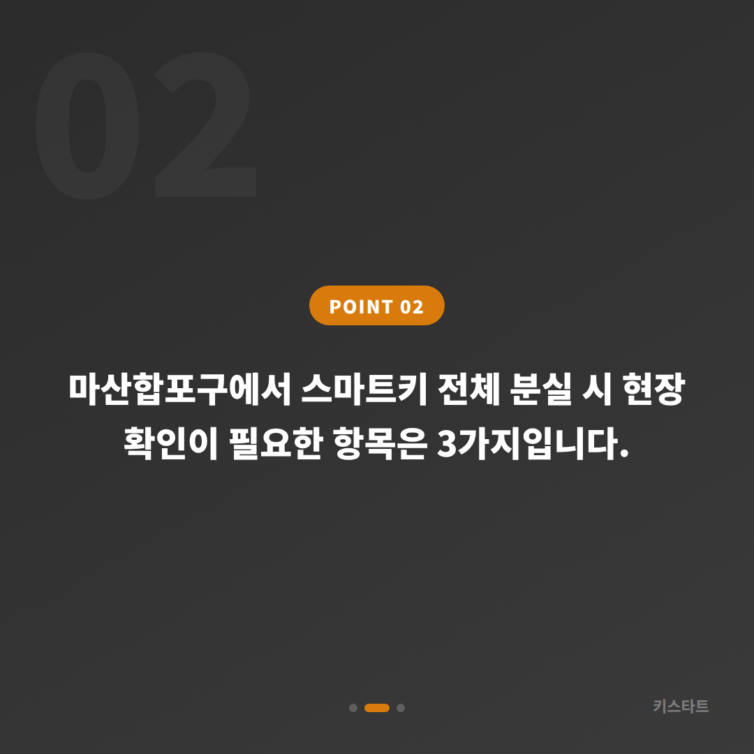 경상남도 마산합포구 스마트키 차키분실, 차종별 제작 방식이 다른 이유 - 현장 체크 포인트