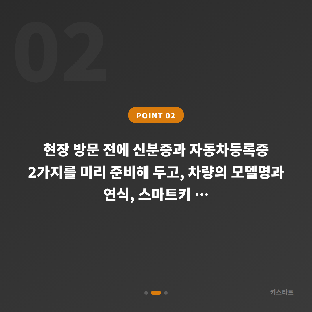 경상남도 마산회원구 수입차키 제작·가족 공용차 여분 키 필요할 때 - 현장 체크 포인트