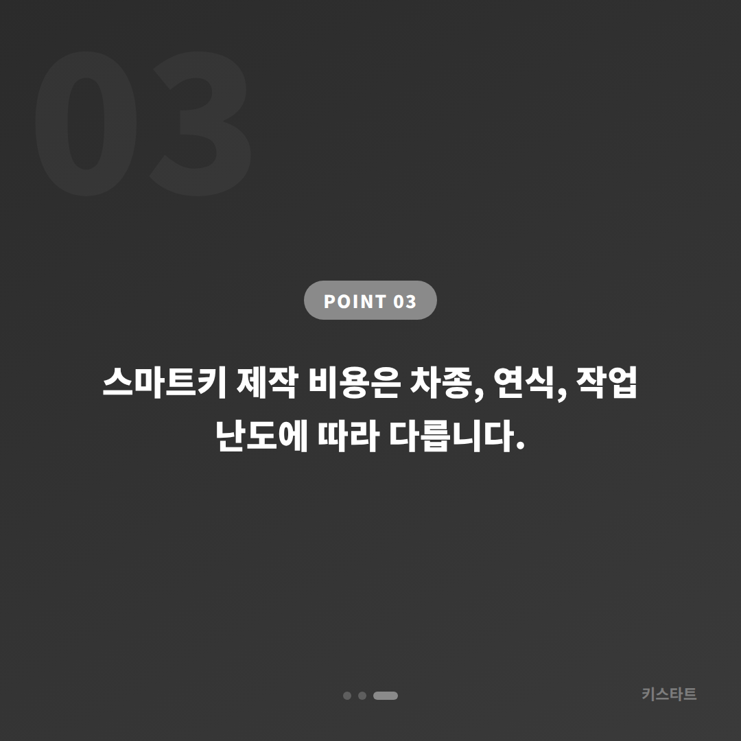 경상남도 마산회원구 차키분실 스마트키 제작 완벽 가이드 - 비용 참고