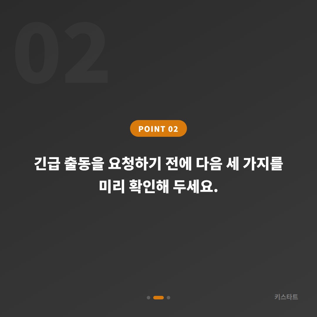 경상남도 밀양시 수입차키 제작, 긴급 전 확인사항 - 현장 체크 포인트
