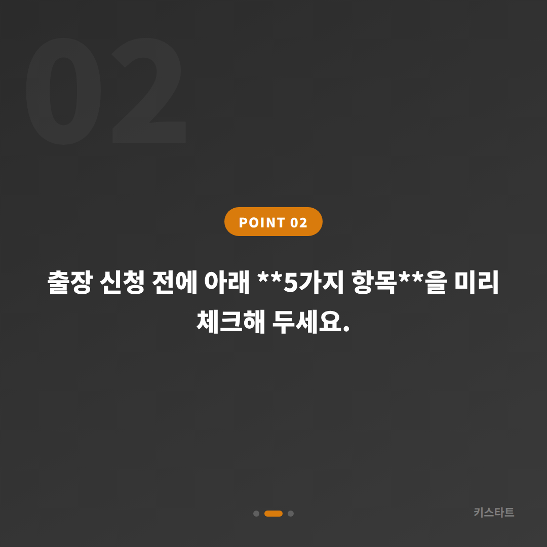 경상남도 사천시 수입차키 제작, 긴급 출동 전 꼭 확인할 체크 포인트 - 현장 체크 포인트