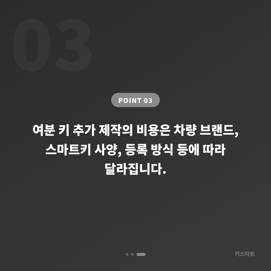 경상남도 산청군 수입차키 제작·차키복사 여분 키 추가 출장 준비 가이드 - 비용 참고