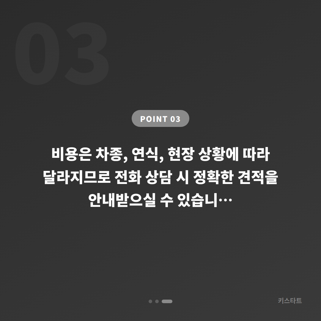 경상남도 성산구 차키분실 전체키 없을 때 가족 공용차 여분 스마트키 제작 - 비용 참고