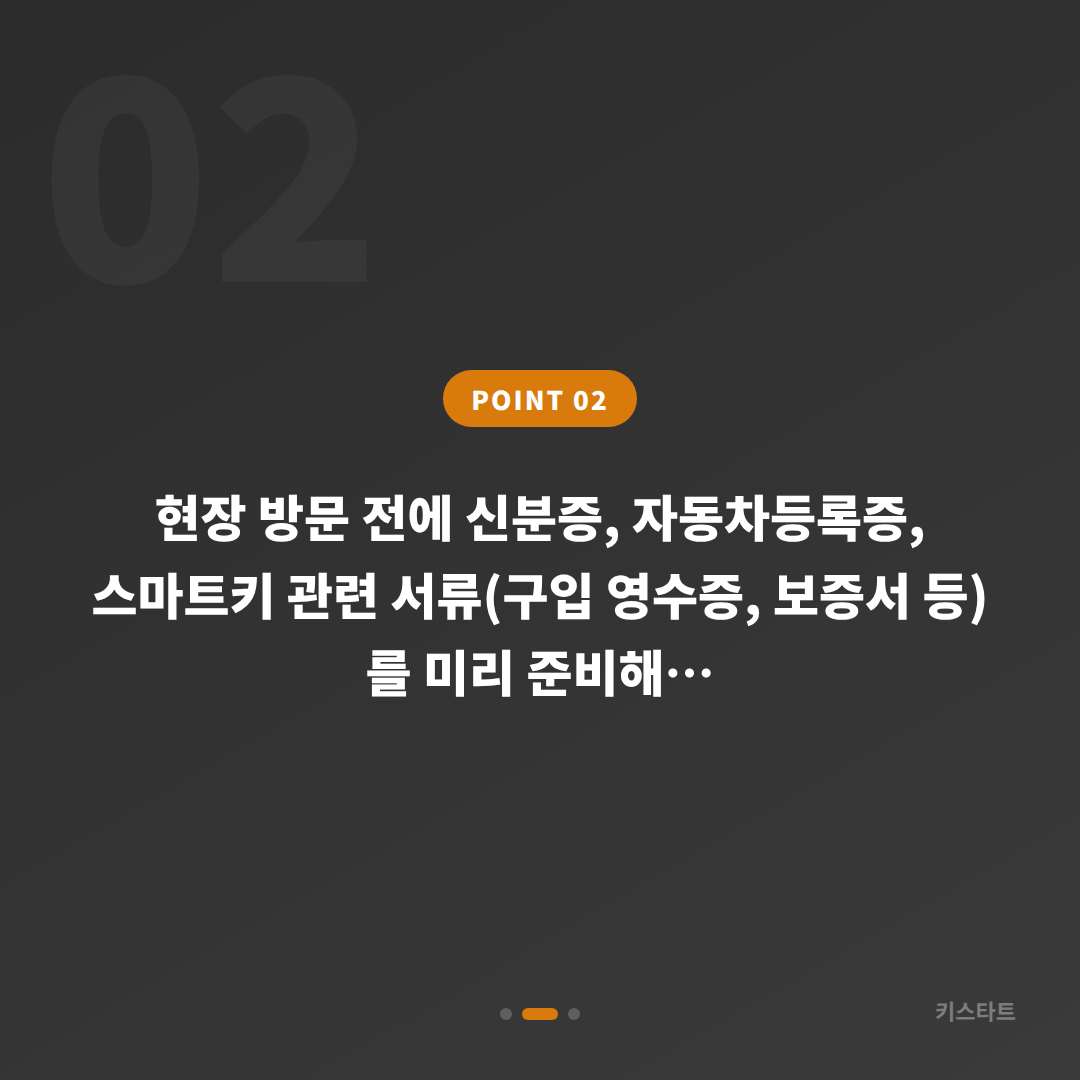 경상남도 양산시 차키제작·차량 잠금 해제 긴급 대응 - 현장 체크 포인트