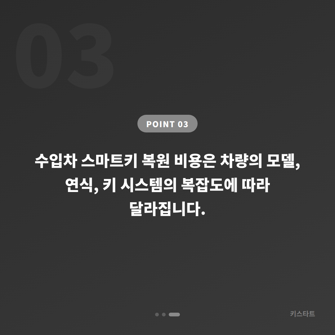 경상남도 양산시 차키제작·차량 잠금 해제 긴급 대응 - 비용 참고