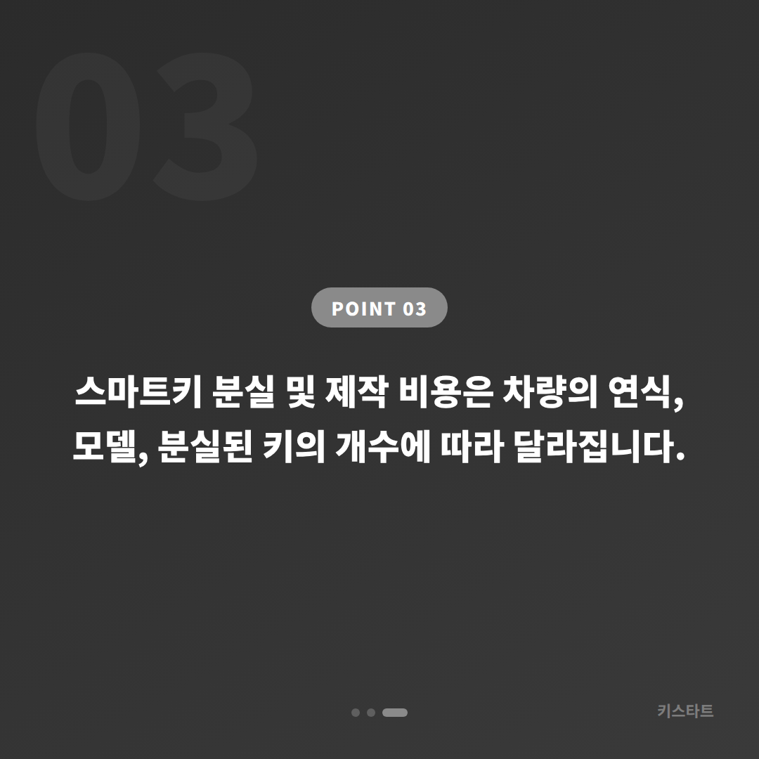 경상남도 양산시 차키분실 전에 준비하면 당일 가능한 수입차키 제작 서비스 - 비용 참고