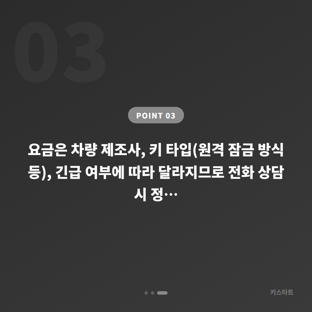 의령군 차키분실 전 확인사항 | 수입차 스마트키 배터리 방전 신호 대응법 - 비용 참고