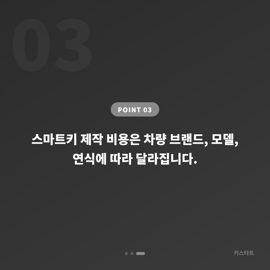 경상남도 진주시 차량 잠금 해제 | 수입차키 제작 전 확인해야 할 점 - 비용 참고