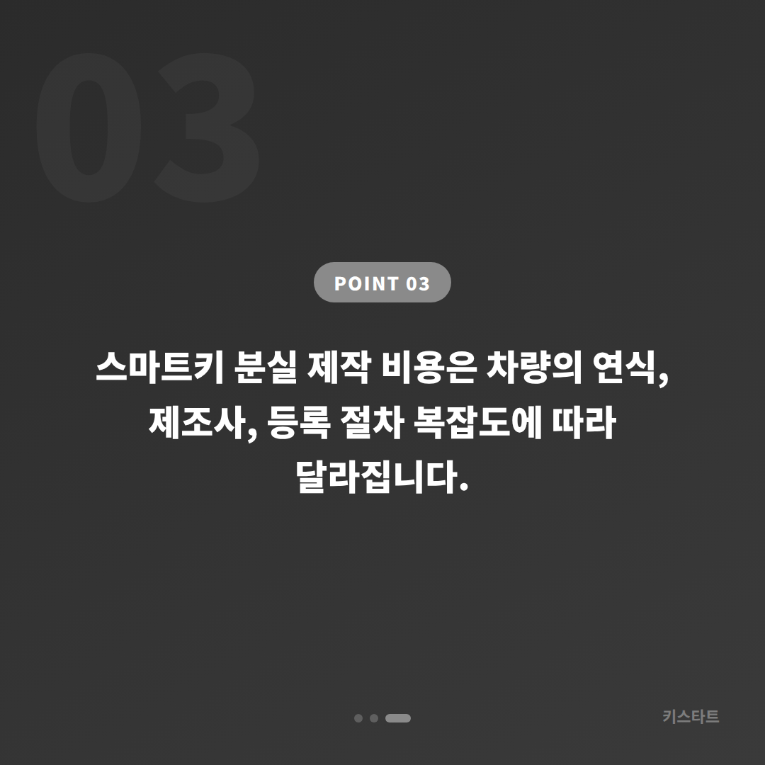 경상남도 진주시 차키분실, 수입차 긴급 출동 전 체크 포인트 - 비용 참고