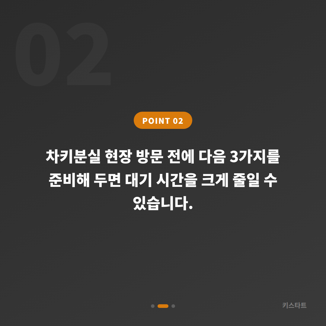 경상남도 진주시 차키분실 시 예비키 없을 때 먼저 확인할 점 - 현장 체크 포인트