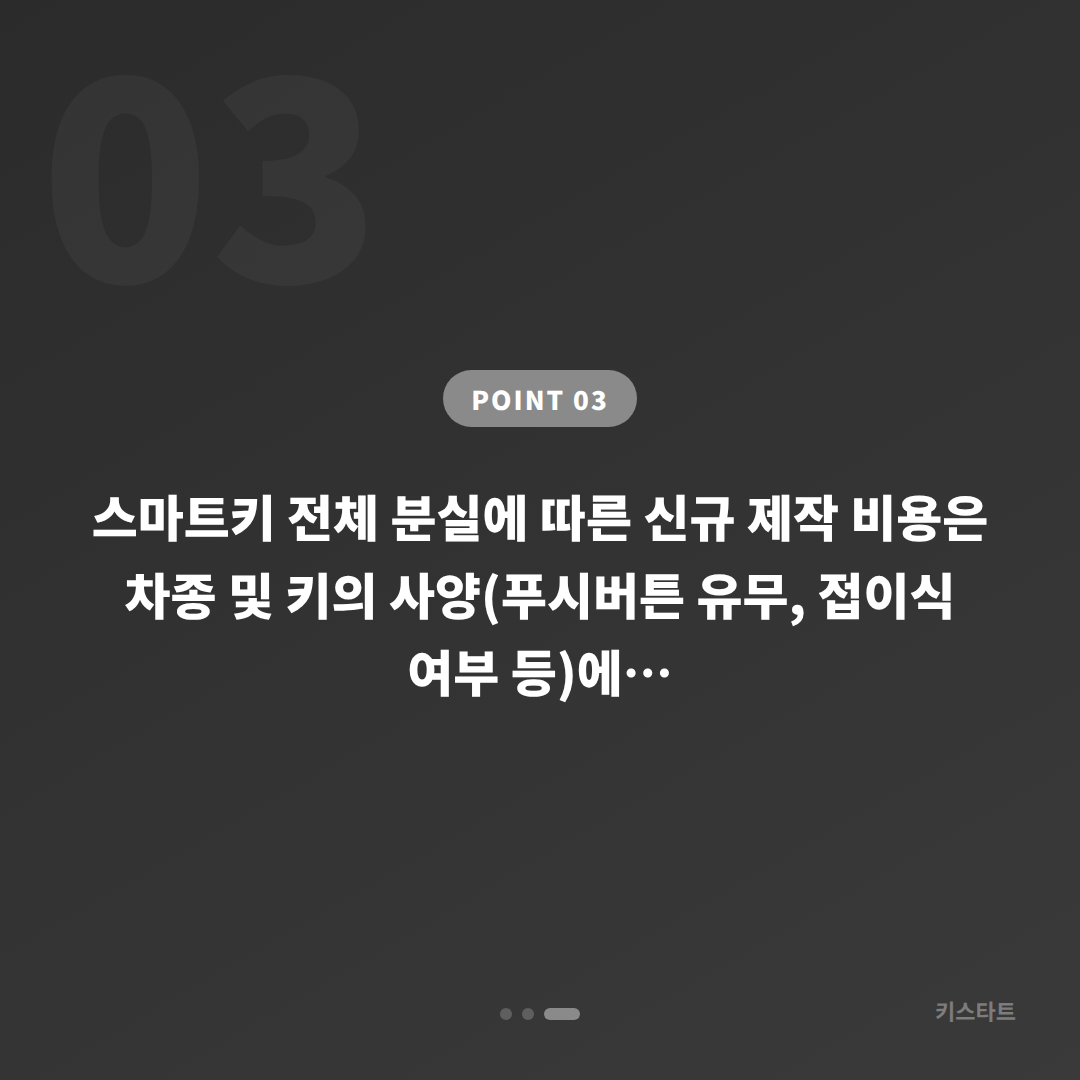 경상남도 진주시 차키분실 시 예비키 없을 때 먼저 확인할 점 - 비용 참고