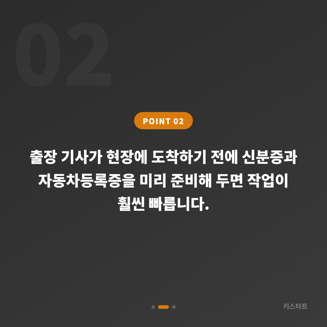 경상남도 창녕군 차키분실, 예비키 없을 때 먼저 확인할 점 - 현장 체크 포인트