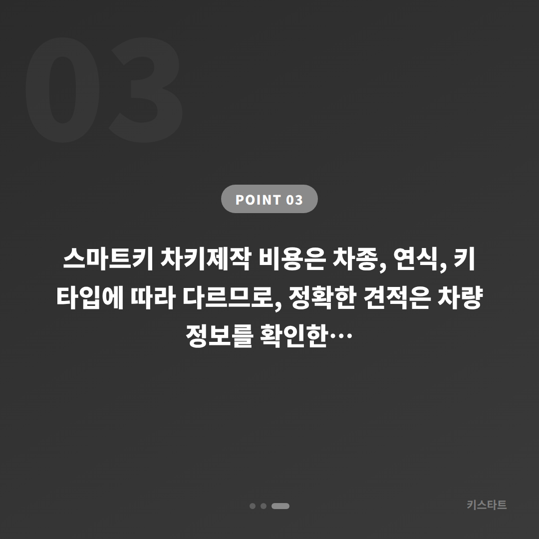 경상남도 창녕군 차키분실, 예비키 없을 때 먼저 확인할 점 - 비용 참고