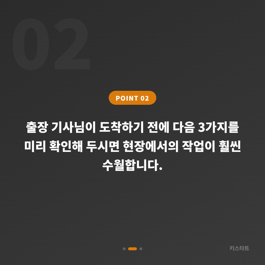 경상남도 창녕군 스마트키 차키분실 제작 예비키 없을 때 먼저 체크해야 할 것들 - 현장 체크 포인트