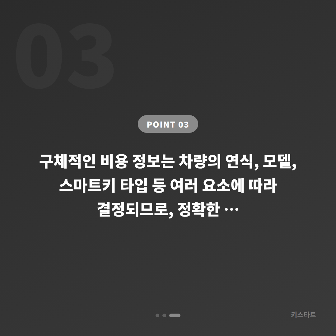 경상남도 창원시 수입차키 추가 제작 긴급 출동 전 체크포인트 - 비용 참고