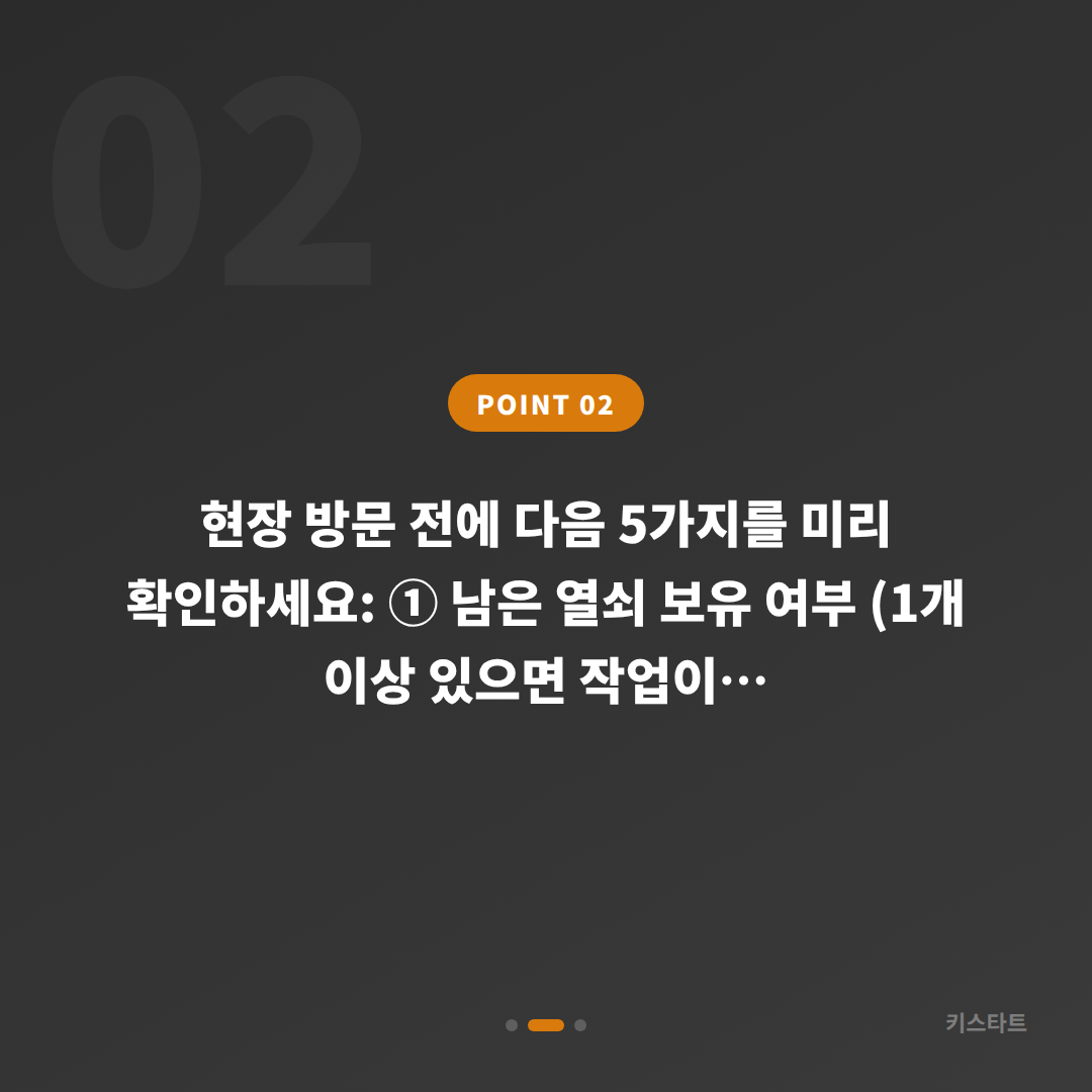 경상남도 창원시 차키분실 복원 수입차키 제작 절차 가이드 - 현장 체크 포인트