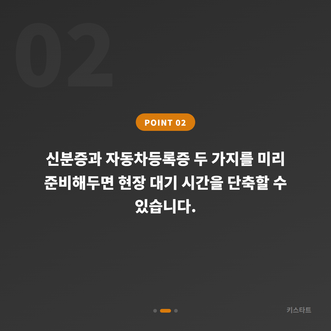 경상남도 통영시 차키분실 | 스마트키 전체 분실 시 복원 절차 안내 - 현장 체크 포인트
