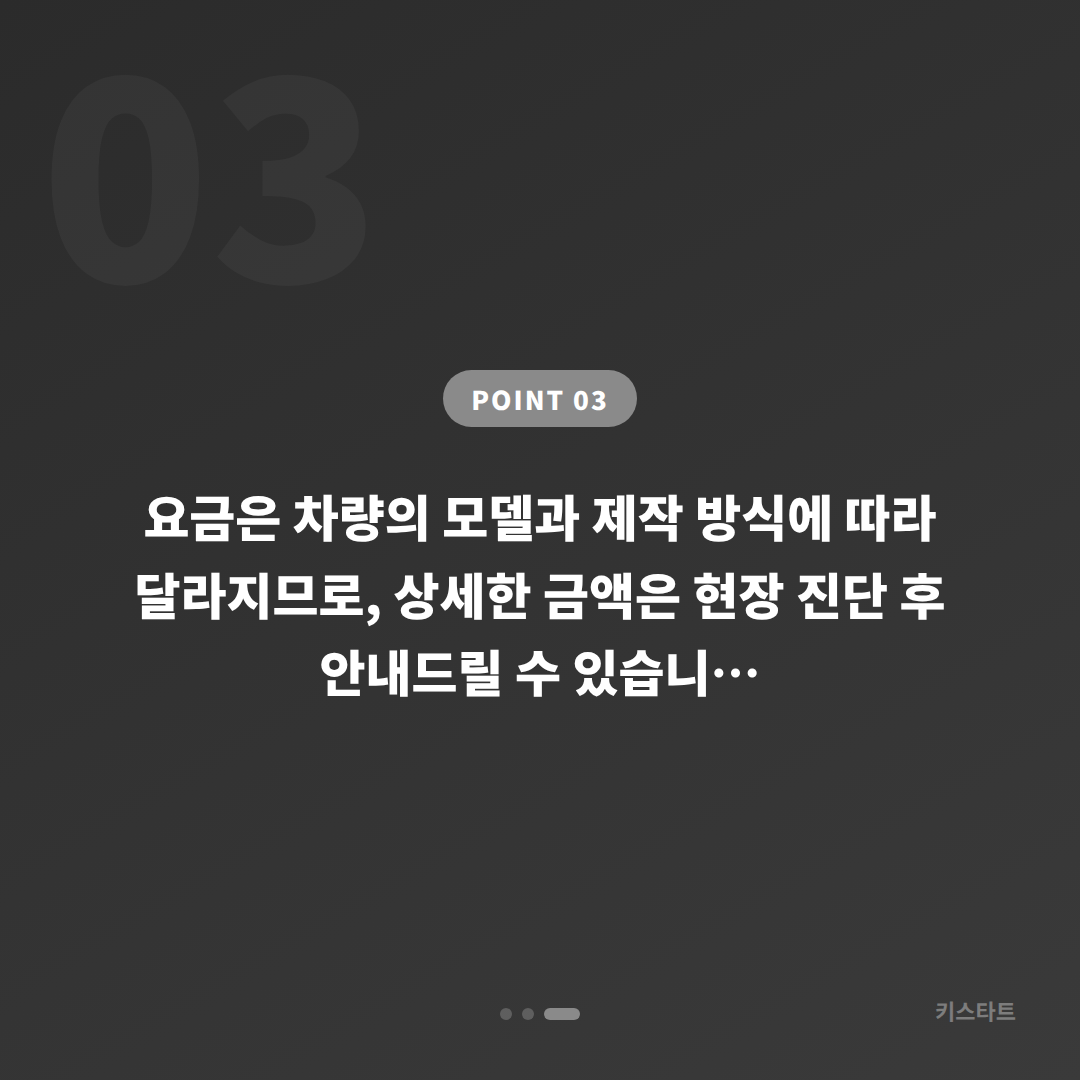 경상남도 통영시 차키분실 | 스마트키 전체 분실 시 복원 절차 안내 - 비용 참고