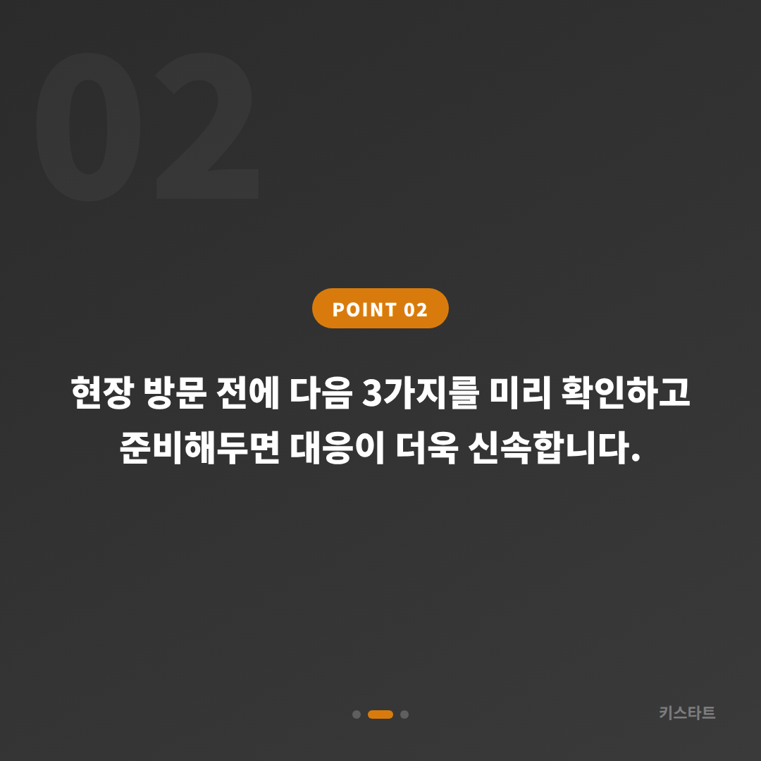 경상남도 하동군에서 스마트키 배터리·인식 불량 시 수입차키 제작 대응 방법 - 현장 체크 포인트