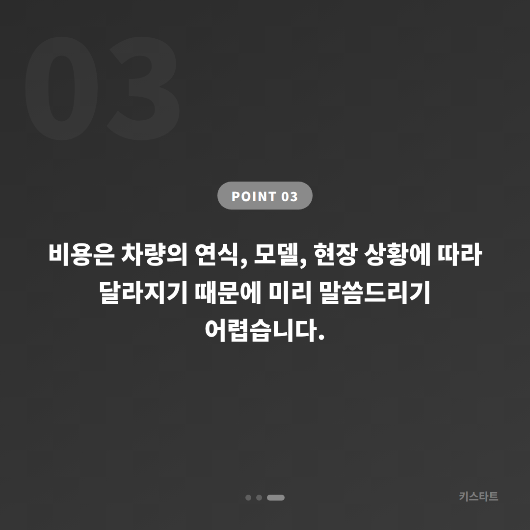 경상남도 함안군 차키분실 미리 준비하기, 스마트키 제작 전 체크사항 - 비용 참고
