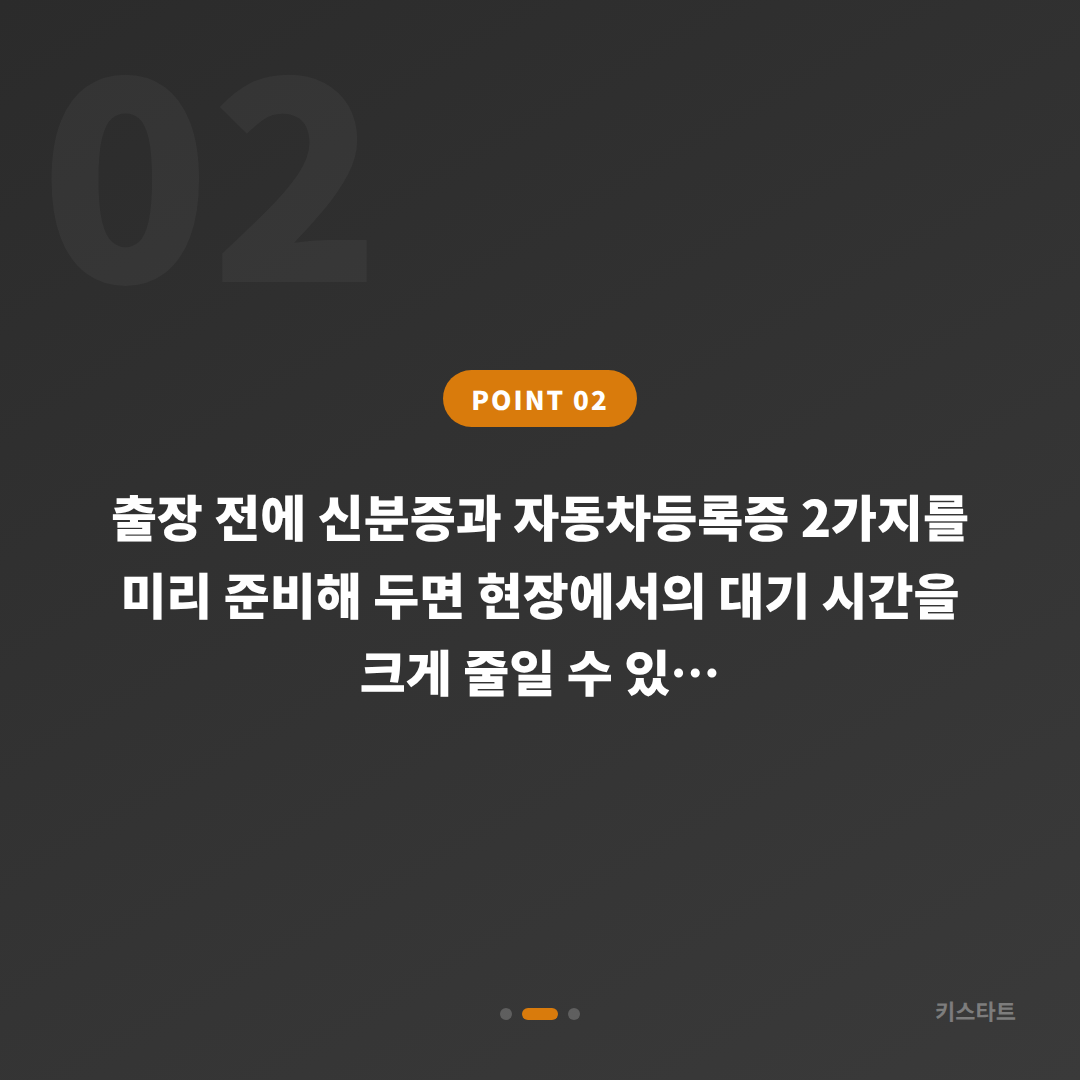 경상남도 함양군 수입차키 제작·차키복사 추가 복사 필요 시 진행 방법 - 현장 체크 포인트