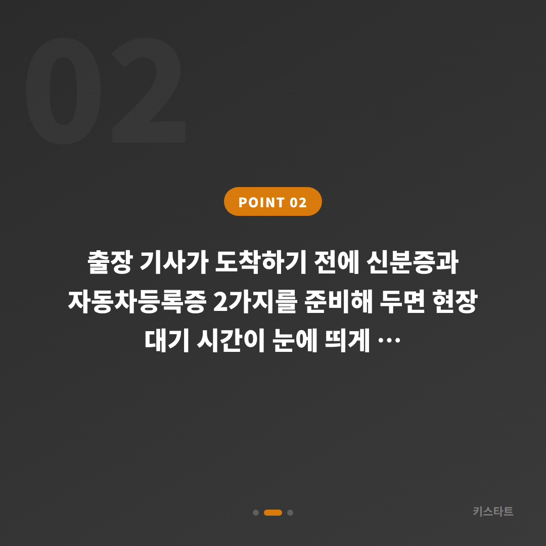 경상남도 합천군 차키분실 준비물·절차 안내 - 현장 체크 포인트