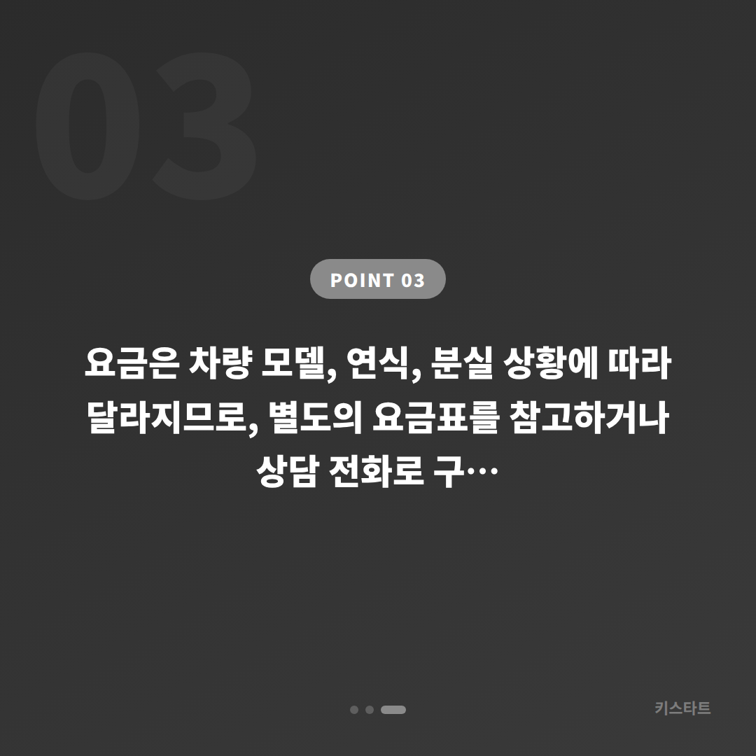 경상남도 합천군 차키분실 준비물·절차 안내 - 비용 참고