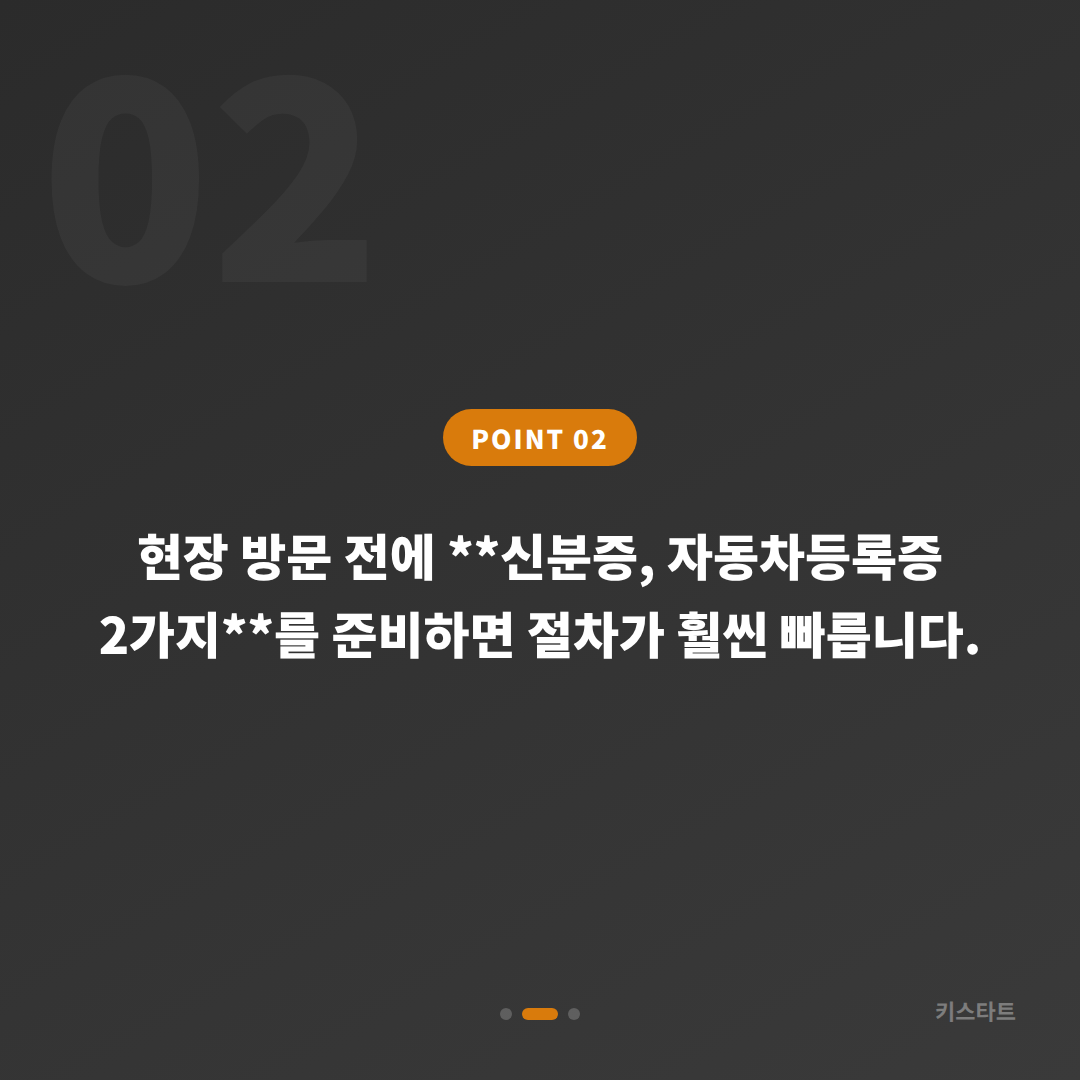 경상북도 고령군 수입차키 제작 - 예비키 준비 전 확인 사항 - 현장 체크 포인트