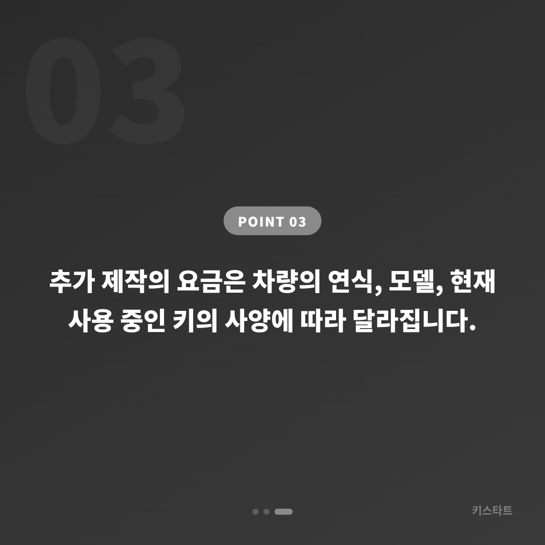 경상북도 고령군 수입차키 제작 - 예비키 준비 전 확인 사항 - 비용 참고