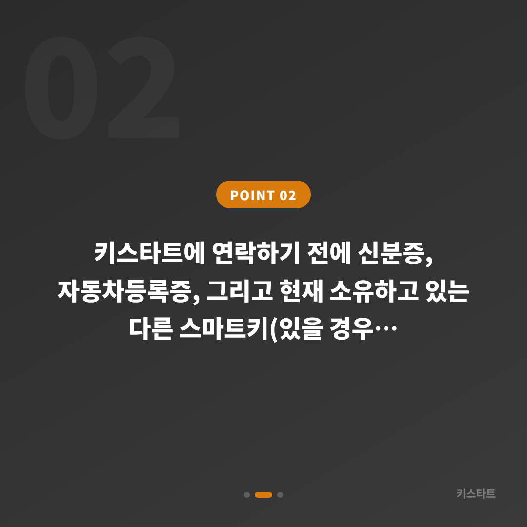 경상북도 구미시 수입차키 분실 제작: 예비키가 없을 때 확인할 점 - 현장 체크 포인트
