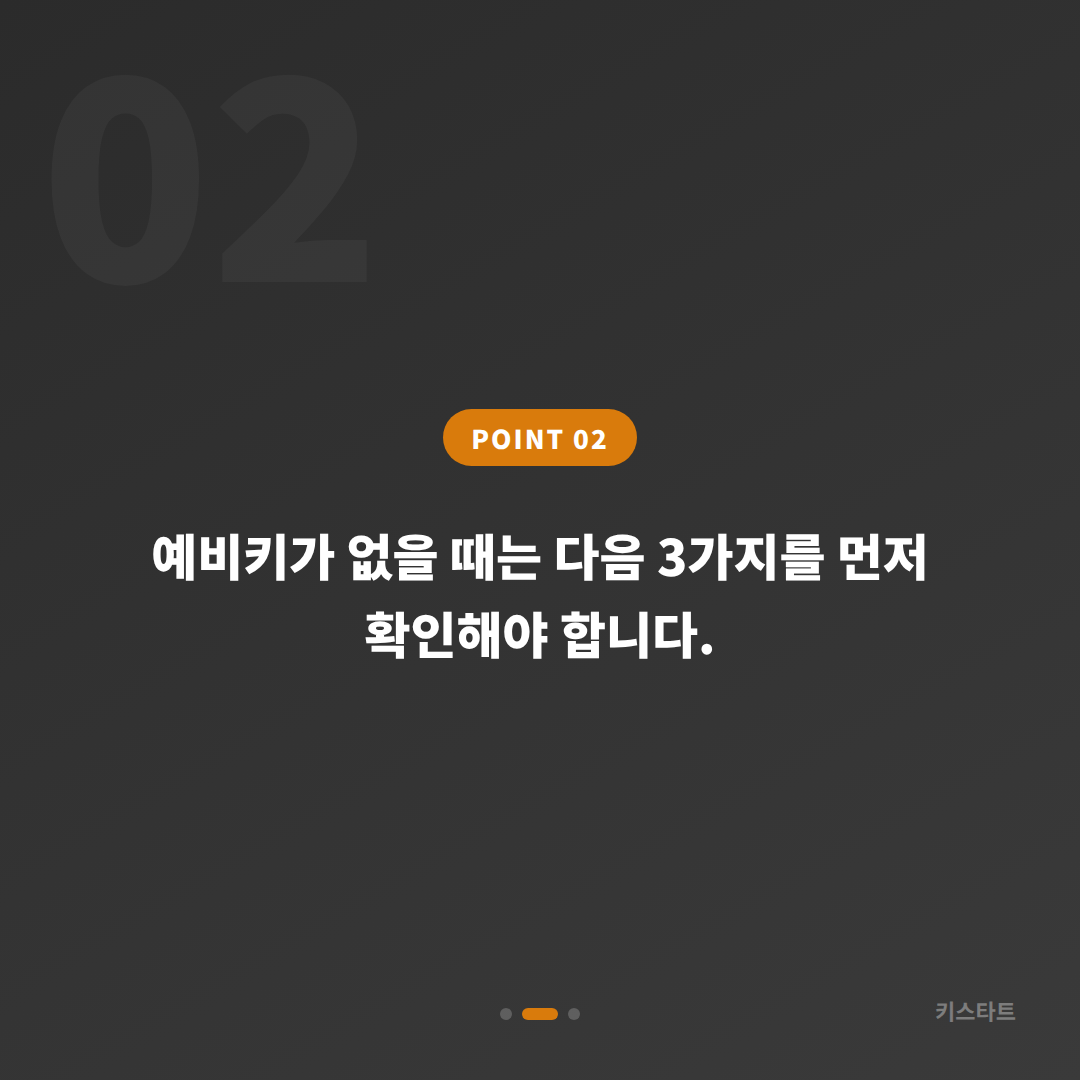 경상북도 김천시 스마트키 분실 제작 예비키 없을 때 먼저 확인할 체크사항 - 현장 체크 포인트
