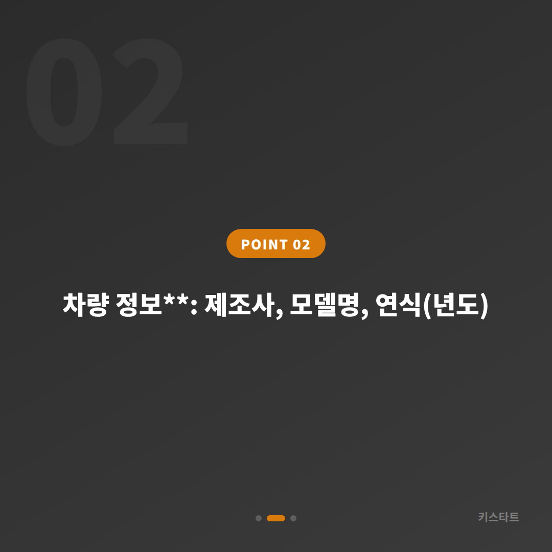 경상북도 김천시 스마트키 차키분실 긴급 상황 출동 전 필수 체크가이드 - 현장 체크 포인트