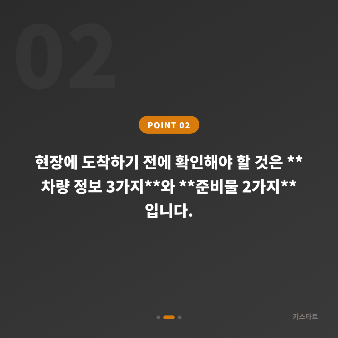 경상북도 김천시에서 차키제작, 예비키 없이 차량 잠금 해제 시 먼저 확인해야 할 사항과 대응 순서 - 현장 체크 포인트