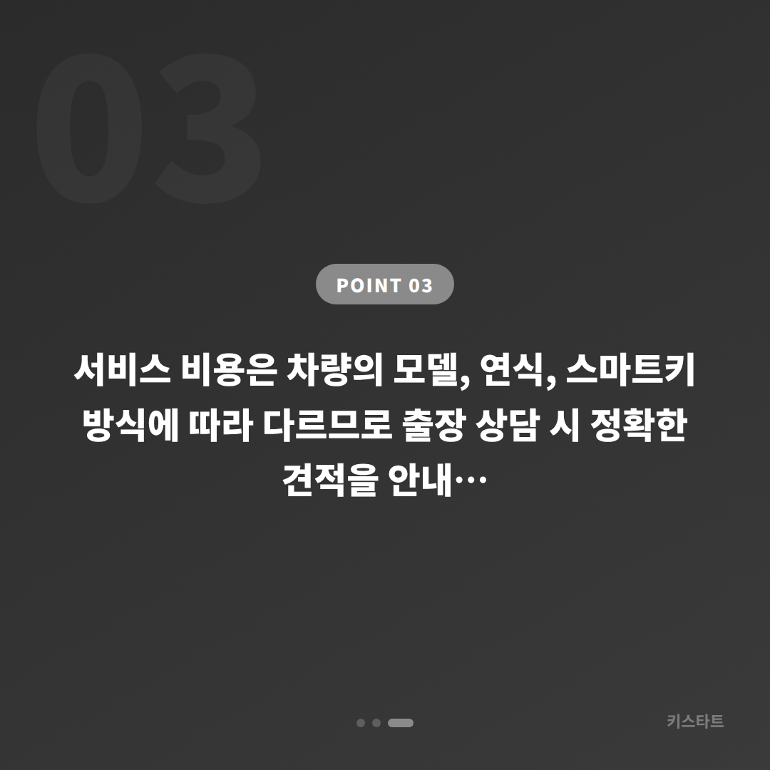경상북도 문경시 차키분실 예비키 없을 때 먼저 확인하세요 - 비용 참고
