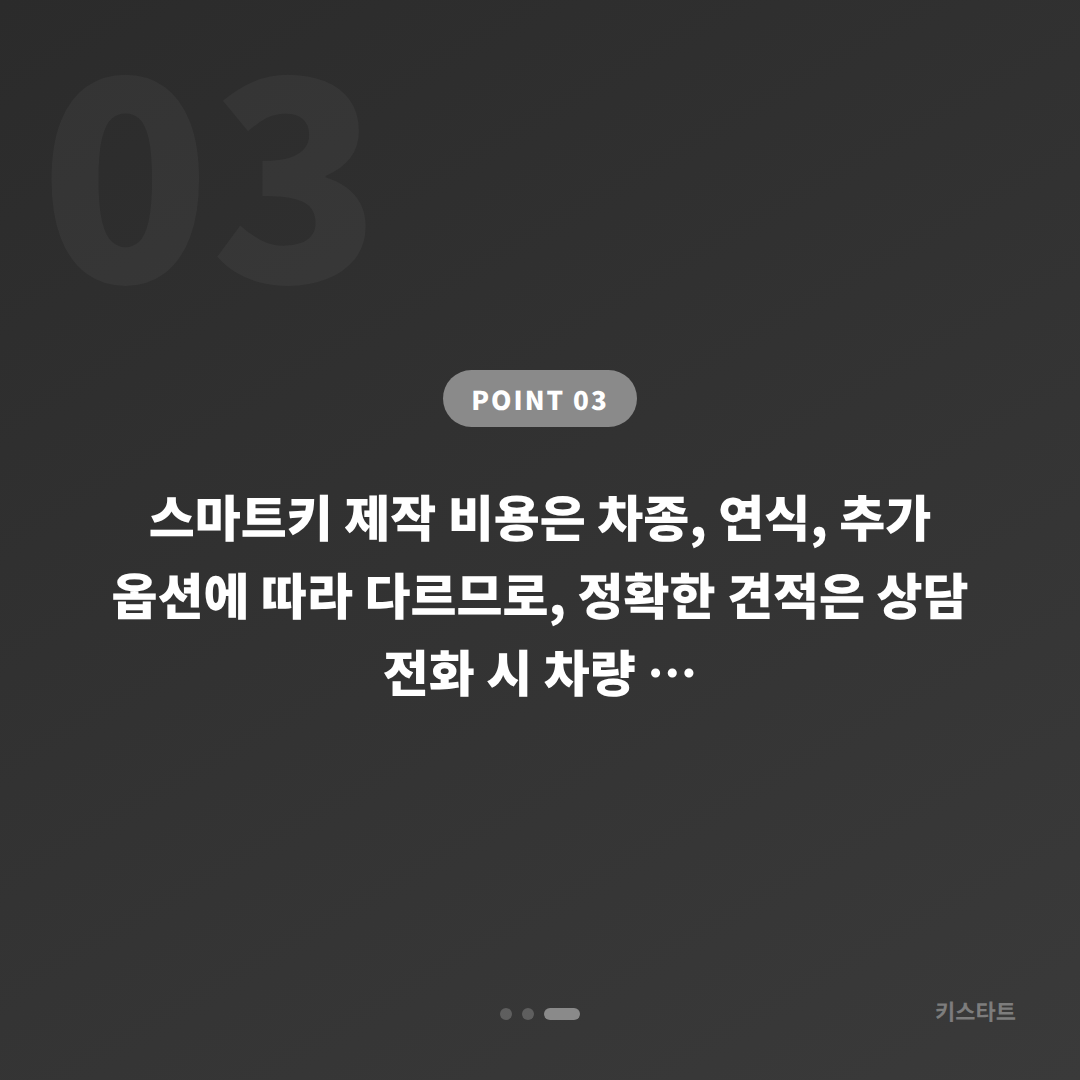 경상북도 봉화군 포드 차키분실 전에 준비하면 좋은 것 - 비용 참고