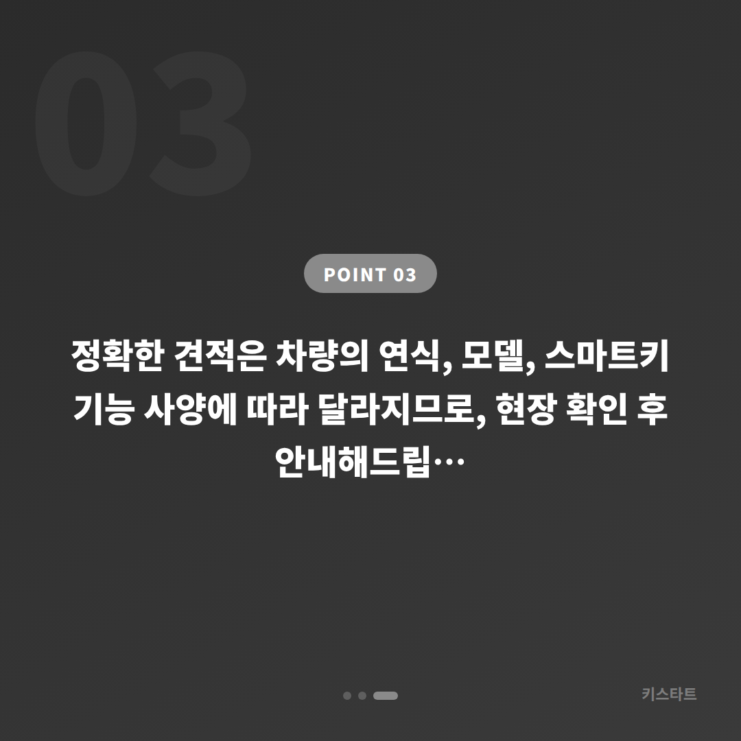 경상북도 상주시 수입차키 제작 전, 스마트키 배터리·인식 불량 확인하기 - 비용 참고