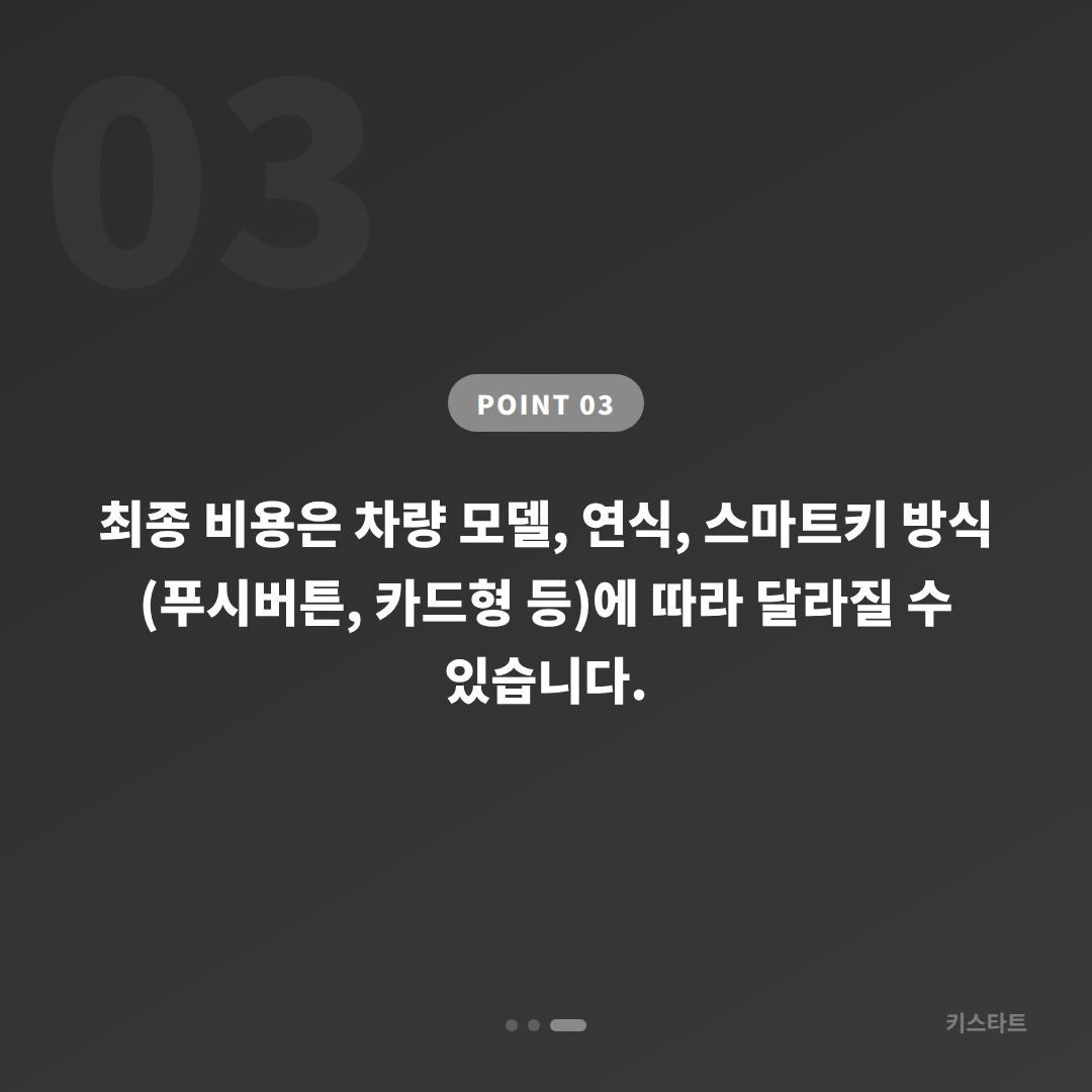 경상북도 상주시에서 차키분실했을 때 수입차 스마트키를 제작하는 완벽 가이드 - 비용 참고