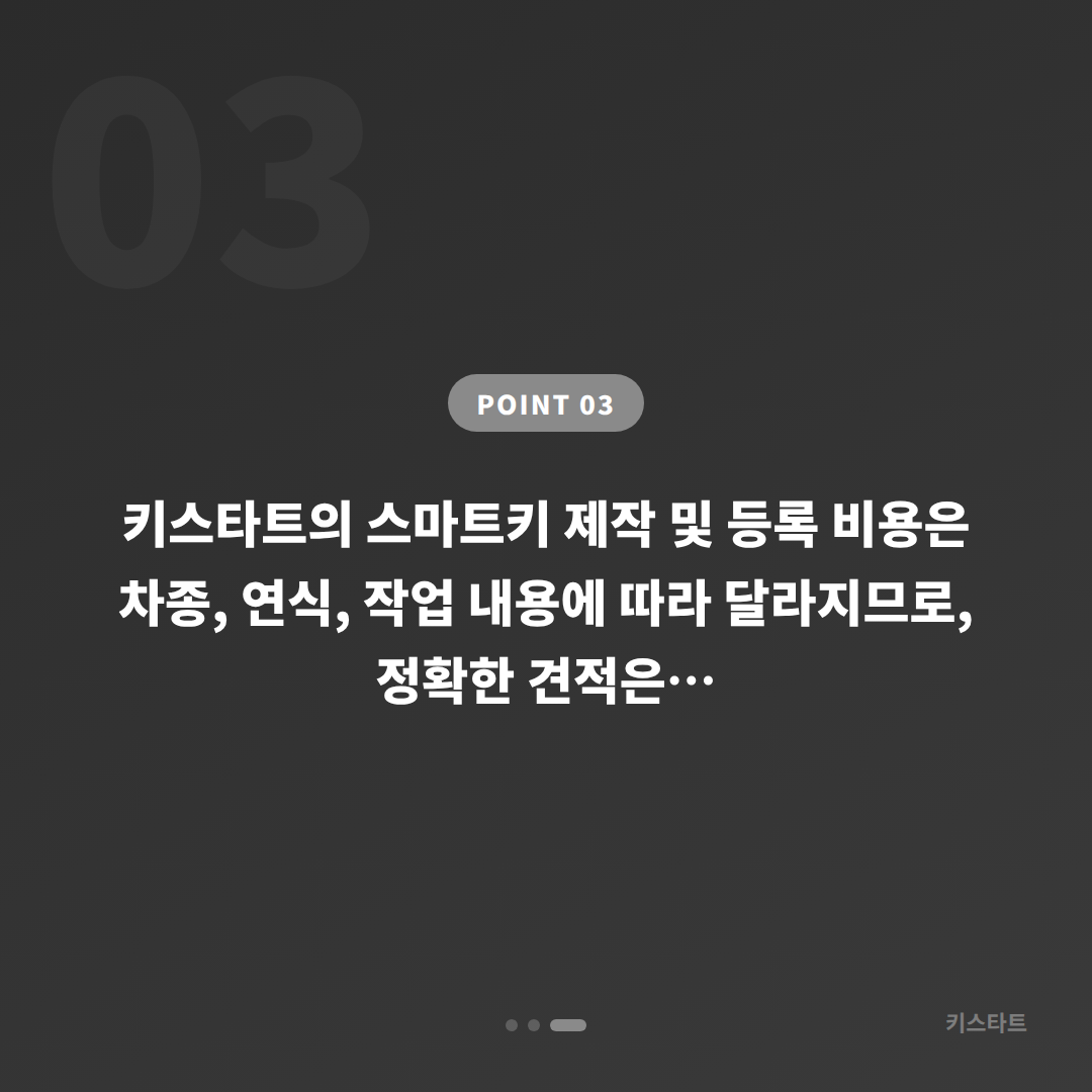 경상북도 안동시 차키분실 및 제작 완벽 가이드: 준비서류부터 현장대응까지 - 비용 참고