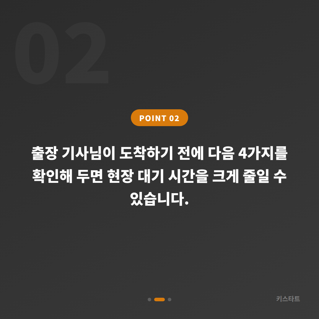 경상북도 안동시 차키분실 대응, 예비키 없을 때 현장에서 먼저 확인할 사항들 - 현장 체크 포인트