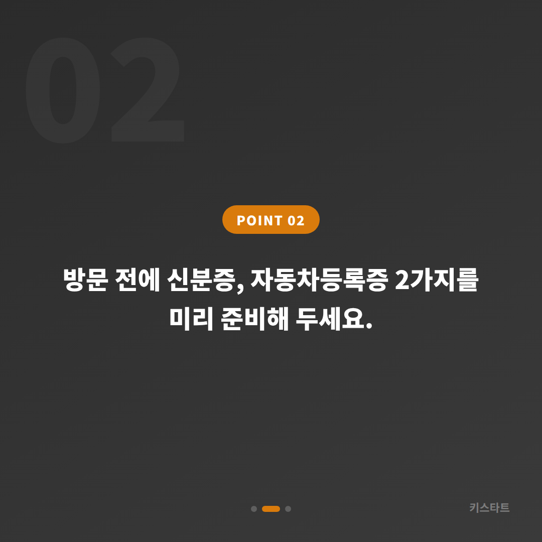 경상북도 영덕군 스마트키 배터리 방전 신호, 여분 키 제작으로 대비하기 - 현장 체크 포인트