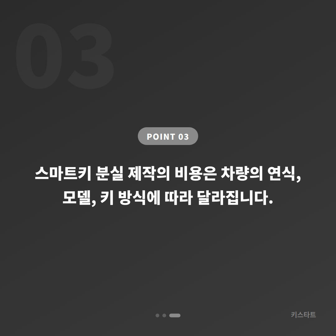 경상북도 영덕군 BMW 차키분실 수입차 키 제작 완벽가이드 - 비용 참고
