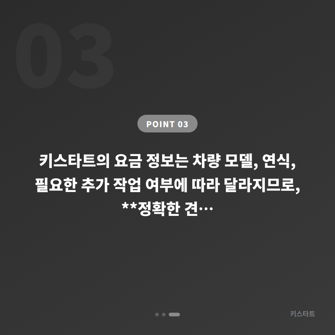 경상북도 영양군 차키분실 전 미리 준비하면 좋은 것 - 비용 참고