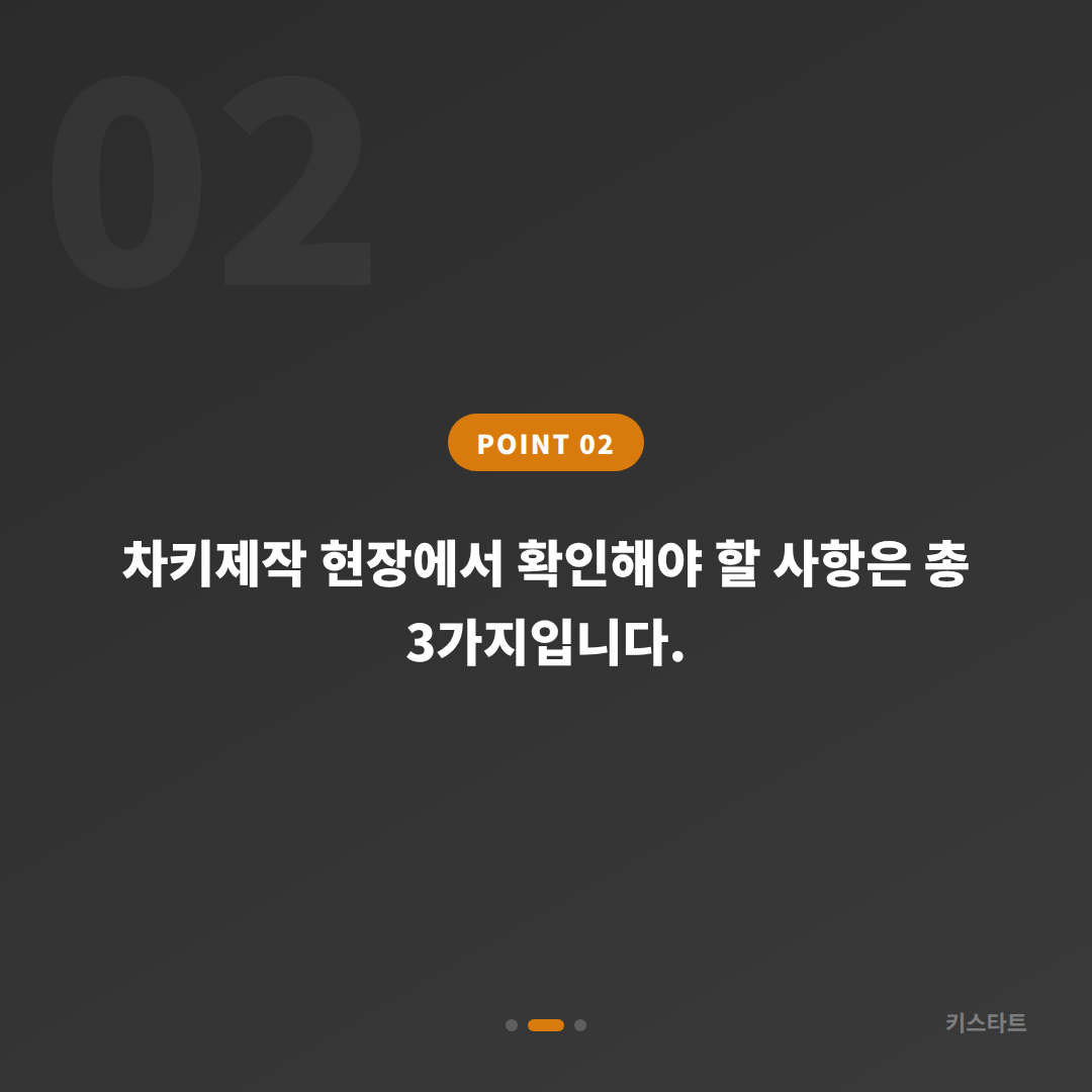 경상북도 영양군 차키분실 시 스마트키제작 필수 확인 과정 - 현장 체크 포인트
