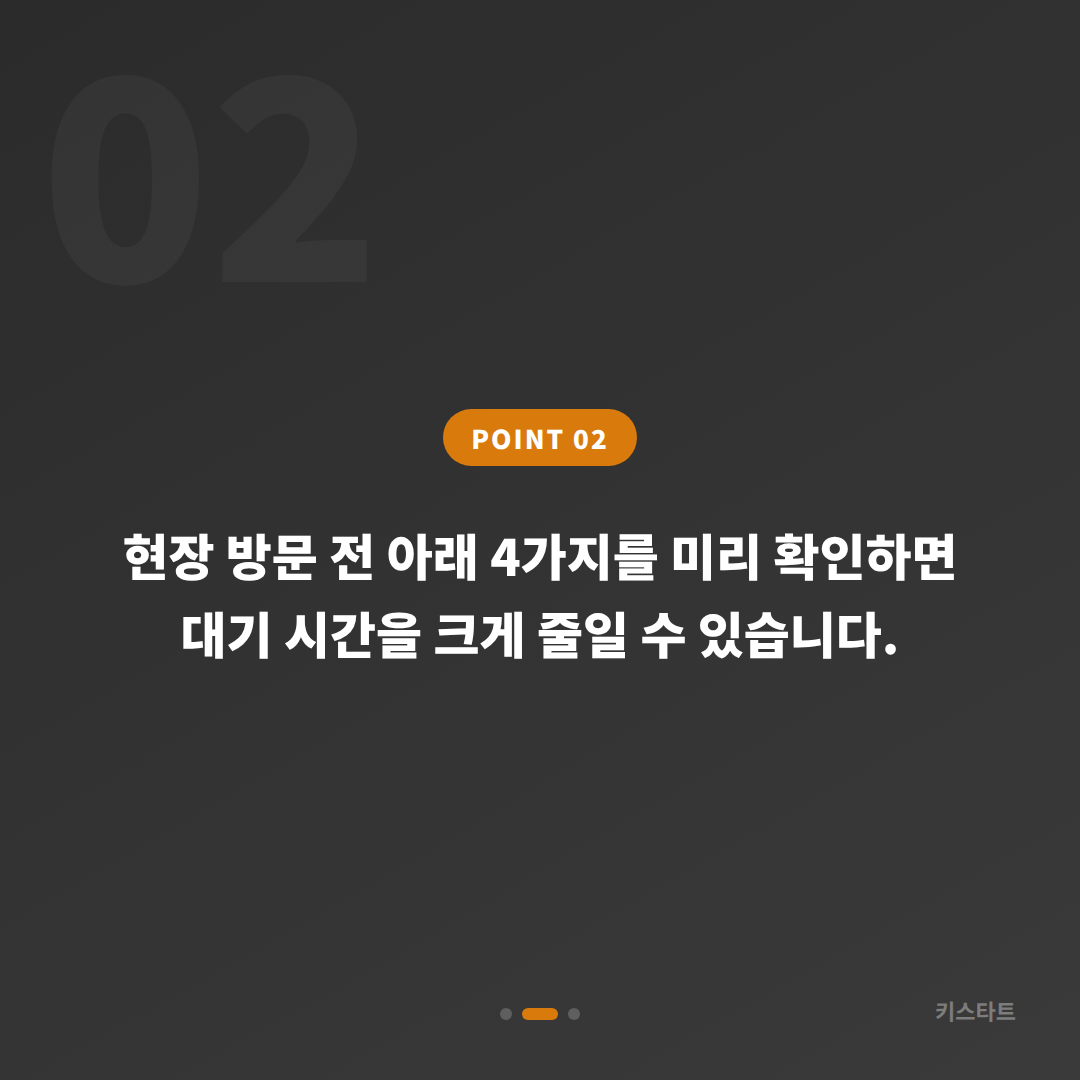 경상북도 영천시 차키복사 전 확인사항, 긴급 출동 요청 전 체크리스트 - 현장 체크 포인트