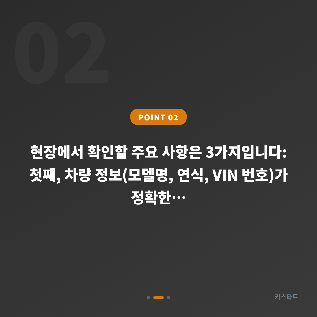 경상북도 영천시 차키분실 스마트키 전체 복원 필요 서류와 절차 - 현장 체크 포인트